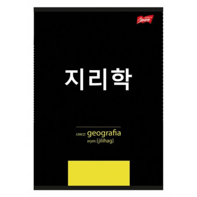 Zeszyt w kratkę A5 Majewski 60 kartek geografia | Mój sklep